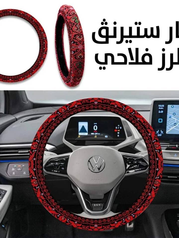 Steering Wheel Covers- Giving Your Steering Wheel A Bold And Authentic Look for wholesale by Palestinian Elegance