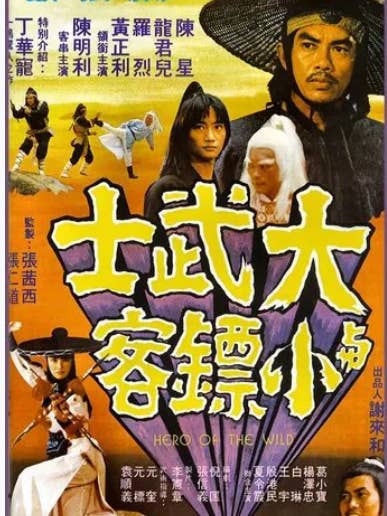 Collezione Black Dragon EROI DEL SELVAGGIO DVD Sigillato per la vendita all'ingrosso da parte di Real Retro