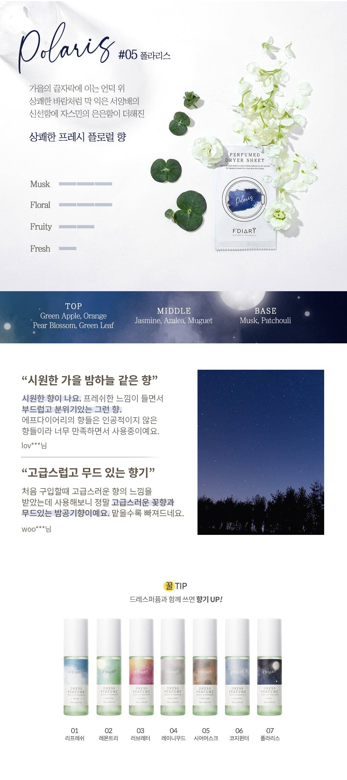 F'diary - Vente Balles de sèche-linge - Feuille de séchoir à parfum - 30 feuilles31