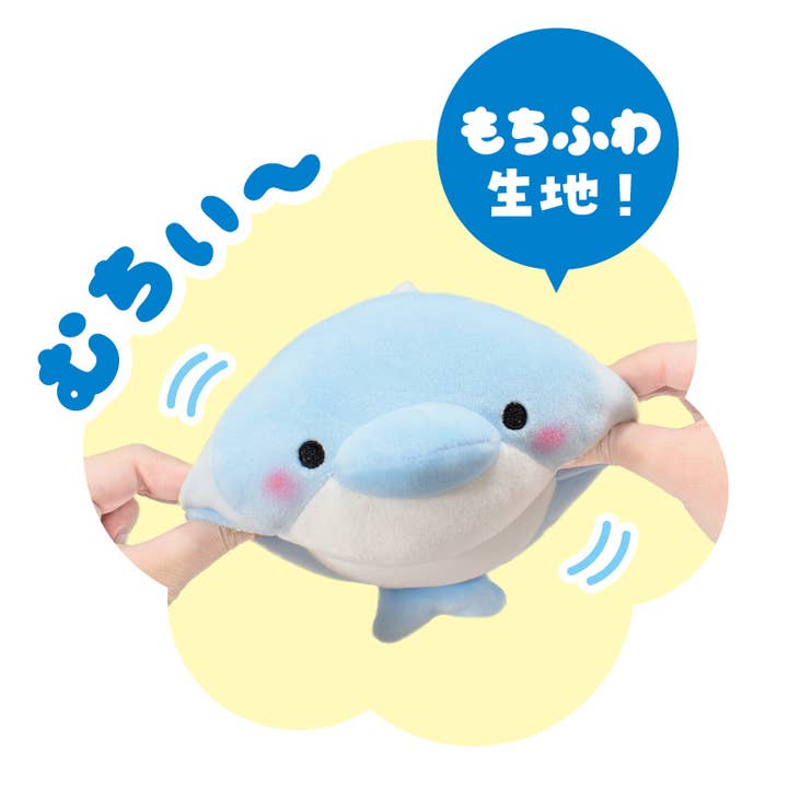 Hakubundo - Wholesale Stuffed/Plush Toy - Kids & Baby - 【NEW PLUSH】MOCHIFUWA KORO KORO AQUARIUM FRIENDS! NEW
