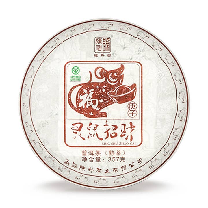 2020 Ripe Pu-erh Tea (Zodiac Rat) for wholesale by Folson Tea