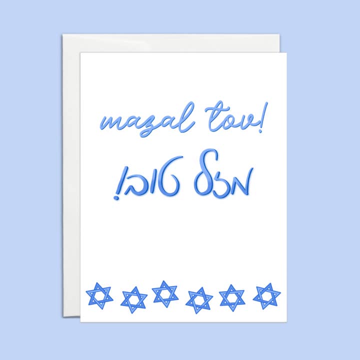 Mazel Tov Hebrew for wholesale by The Simcha Store