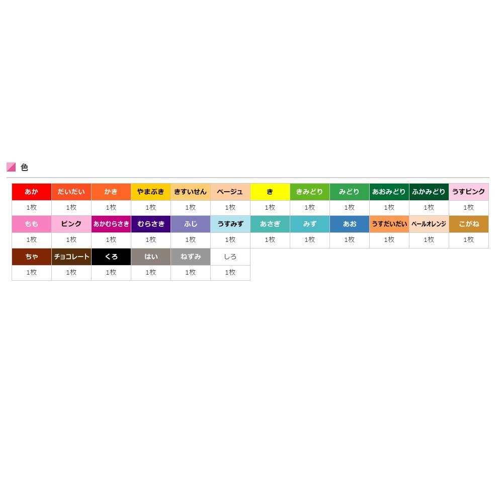 Hakubundo - Wholesale Origami/Kirigami Paper - TOYO ORIGAMI SHIN KYOIKU NEW EDUCATION1