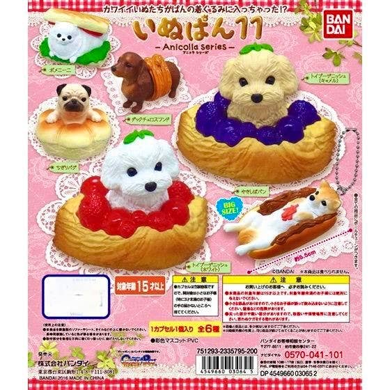 Pop Cutie Accessories & Gifts - Europe - Wholesale Keychain - Women's - Bandai Japan Import Animal Bakery Key Bag Charm Gachapon 1