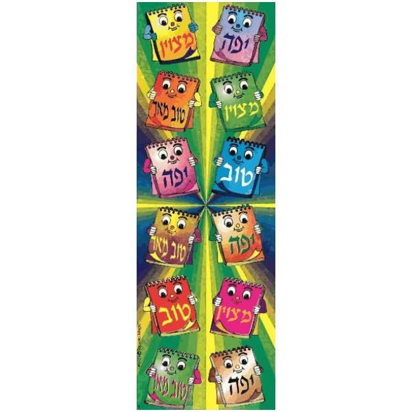 Yafeh Tov Meod Metzuyan Autocolantes Animados Recortados por atacado de IncentoMagic