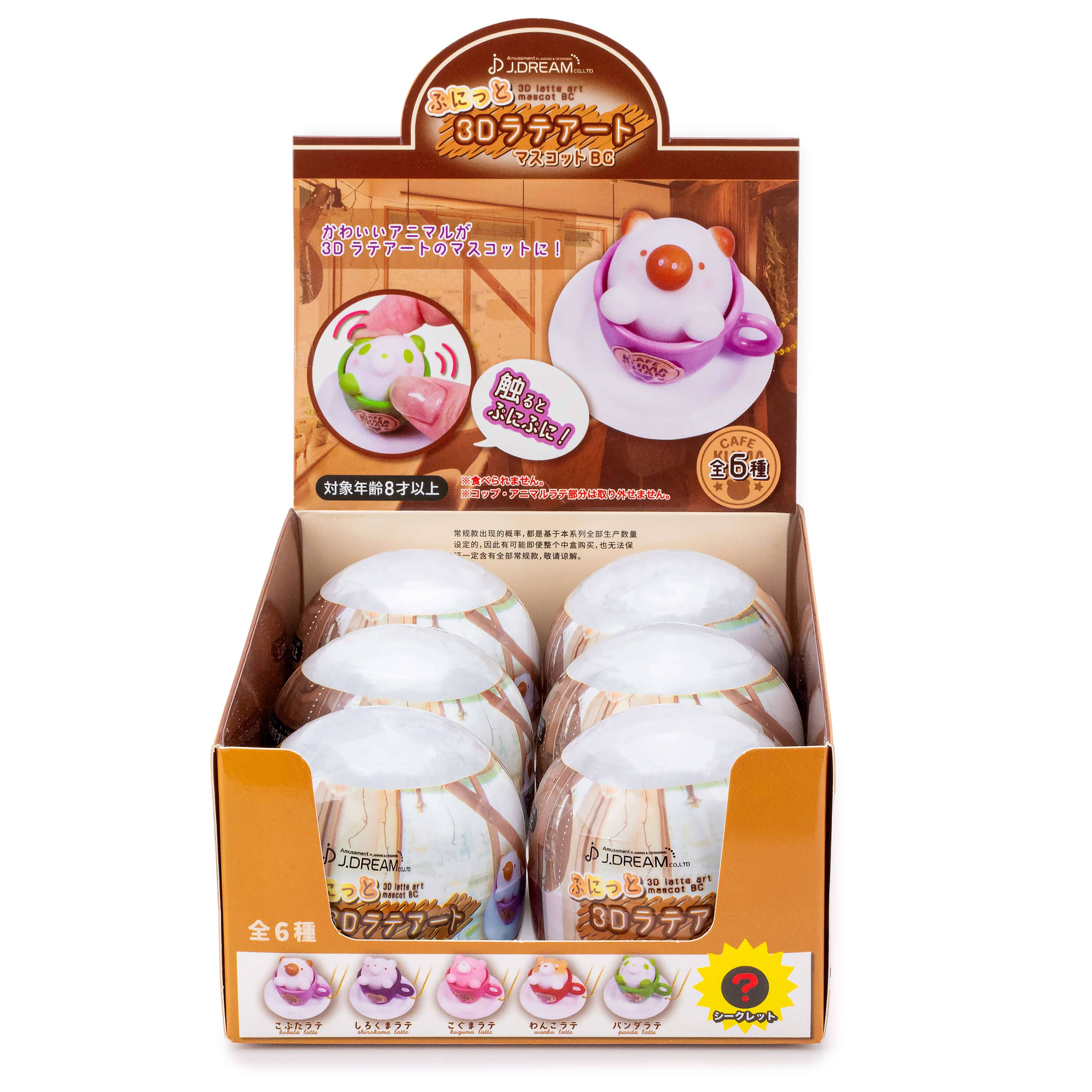 Kawaii Slime Company - Vente Fidget/jouet anti-stress – enfant - Capsule de collection de latte art 3D relaxant (6 pièces/boîte)0