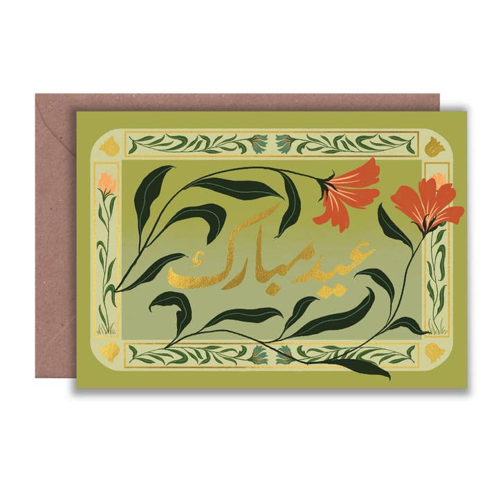 Foiled Mint Flowers A6 Eid Card for wholesale by Lione & Sheikh
