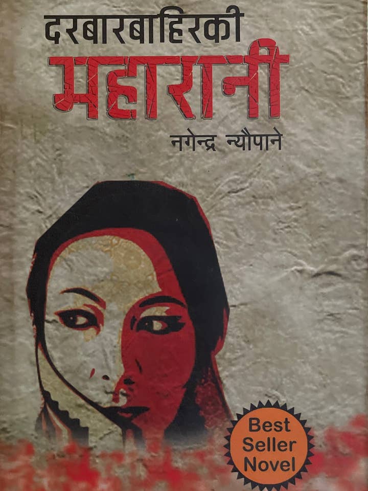 Darbar Bahiraki Maharani for wholesale by Kitlee