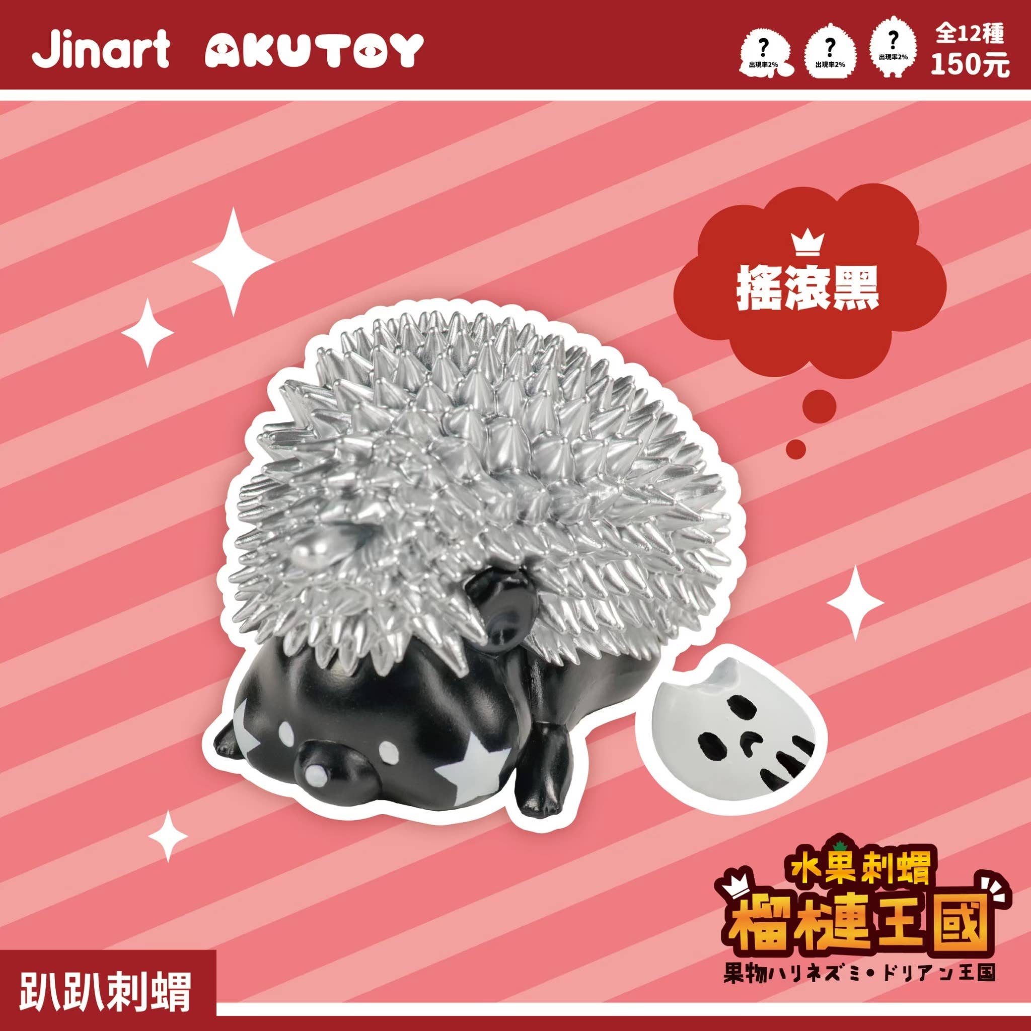 BCmini - Vente Figurine décorative - 73130 Boîte Aveugle Hérisson-128