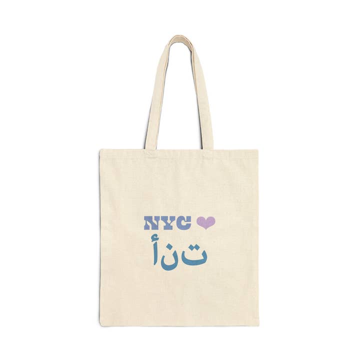 NYC ❤️ You Tote Bag – Arabic | Immigrant Solidarity for wholesale by Bicycle Utopia