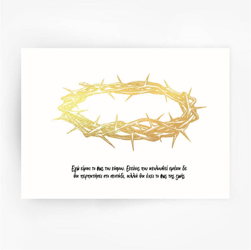 The Artisan Gift Co. - Wholesale Art Print - Thorn Crown Foil Print0