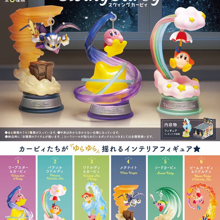 Re-Ment Swing Kirby for wholesale by Kobe Japan Wholesale