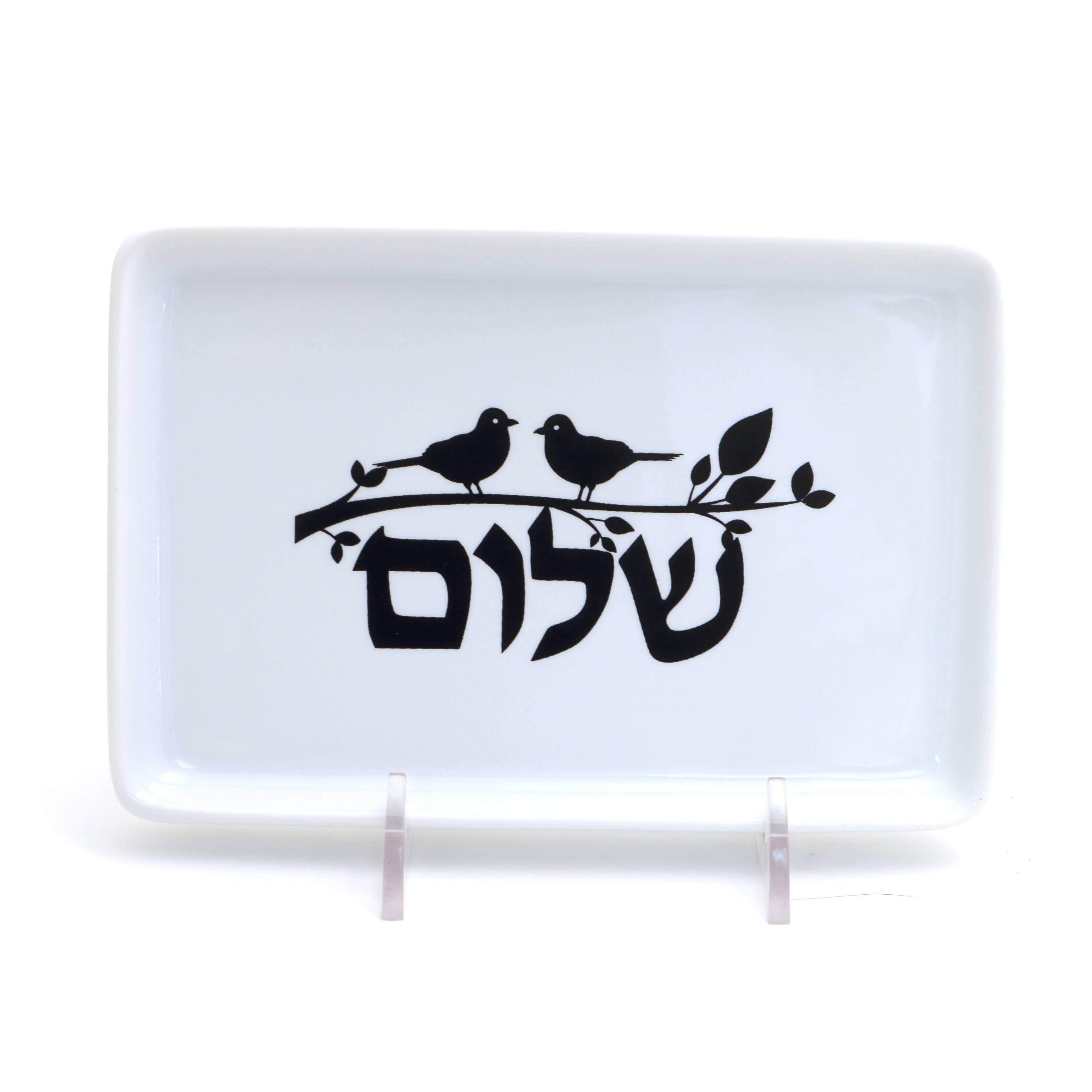 Lenny Mud - Vendita all'ingrosso Portagioie - Piatto shalom, arte ebraica, Judaica, regalo ebraico1