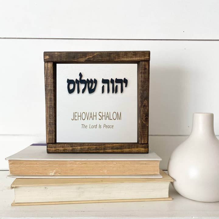 Pine Designs - Wholesale Sign - 7 x 7 Jehovah Shalom, The Lord is Peace, Hebrew Name of God