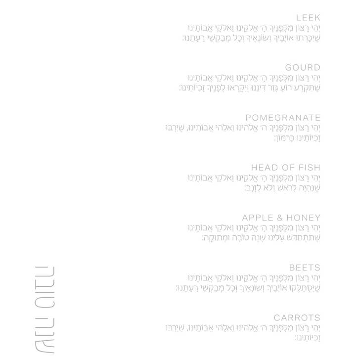 Modern Rosh Hashana Gray Apple Simanim Card for wholesale by Altoonastore