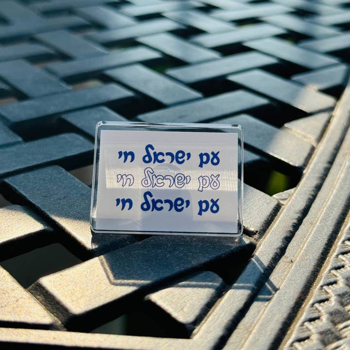 JEWISHJOY.co – Alfinete/botão de lapela por atacado – Am Yisrael Chai | Pino Acrílico - Acessórios Judaicos Unissex