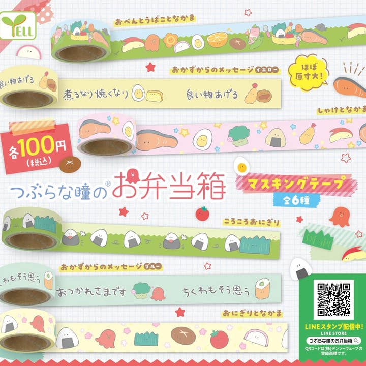 70982 Sushi Washi Tape Capsule for wholesale by BCmini