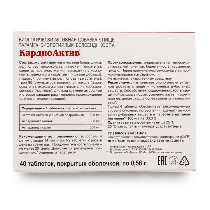 SiberianGreen - Wholesale Oral Supplement/Vitamin - Hawthorn Extract with Essential Minerals by Evalar 40 Tabs2