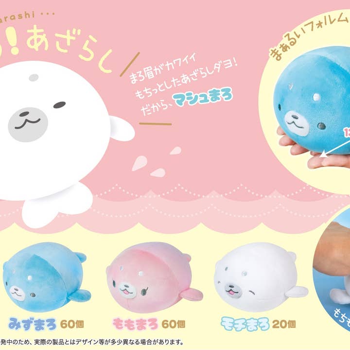 63467 PELUCHE PHOQUE-4 pour la vente par BCmini