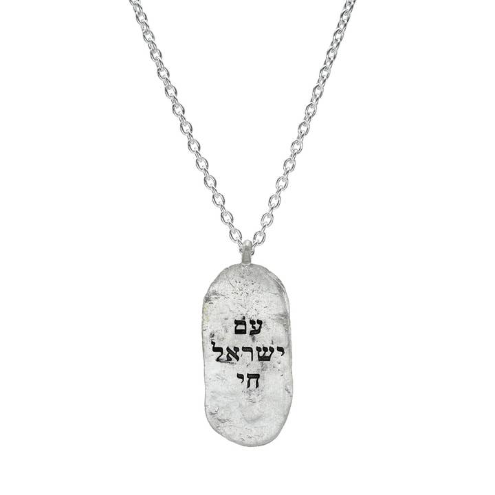 Am Yisrael Chai Sterling Silver Dog Tag Pendant Necklace for wholesale by LIZA SHTROMBERG JEWELRY, INC.