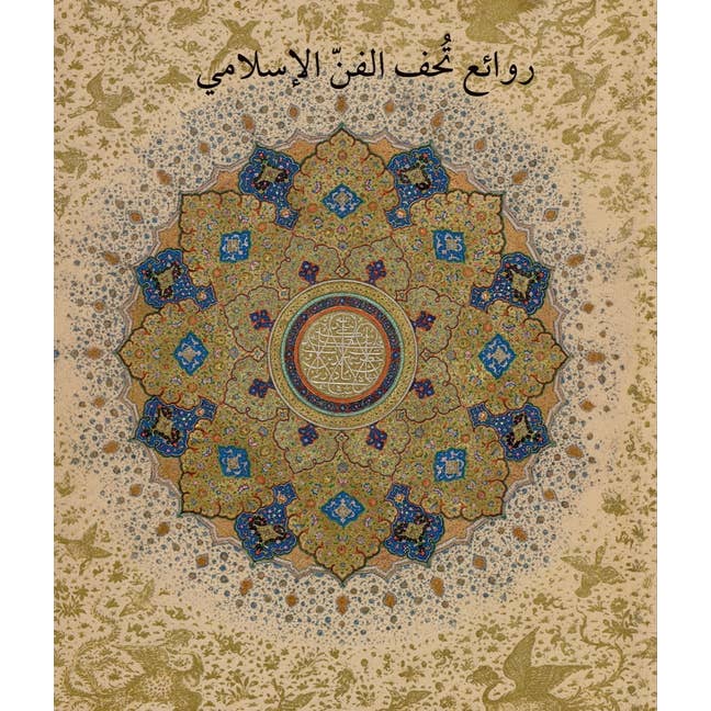 Masterpieces from the Department of Islamic Art for wholesale by Bradley's Book Clearance