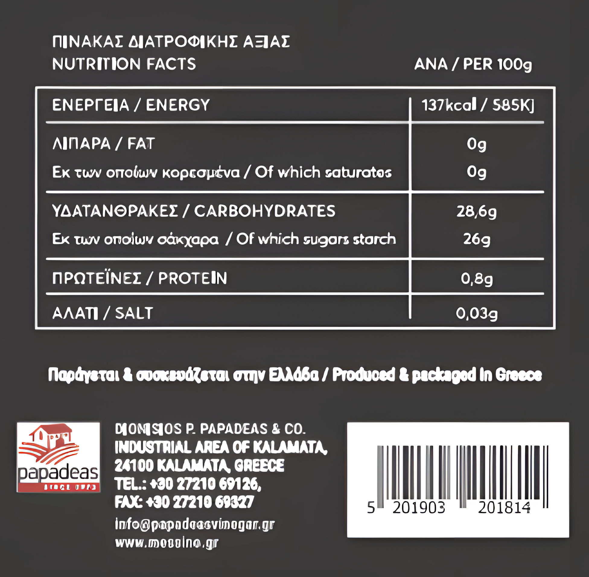 Oilladi - Wholesale Vinegar - Messino Black Balsamic Pearls6