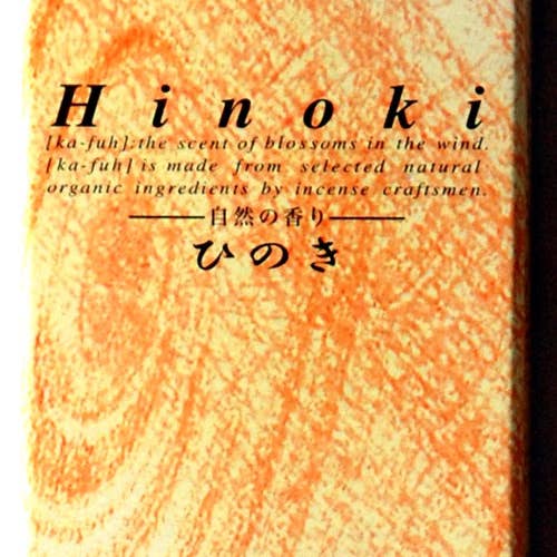 Kafuh Large - Hinoki (Cypress) for wholesale by The Incense Sampler Works
