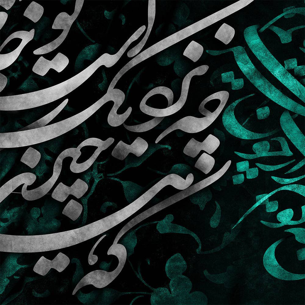 Artorang - Vente Affiche d'art - Impression sur toile Poème Rumi | Calligraphie persane | Toile d'art mural persan | Art iranien | Cadeau persan | Rumi | Poésie2