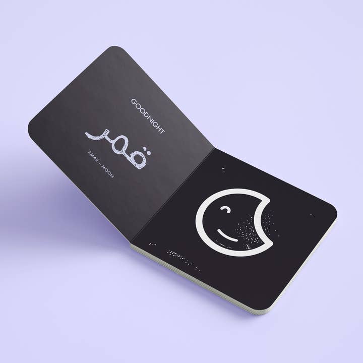 Yin&Yay Books - Wholesale Baby & Toddler Book (0-2) - Goodnight Habibi | 0m+ | Bilingual English & Arabic2