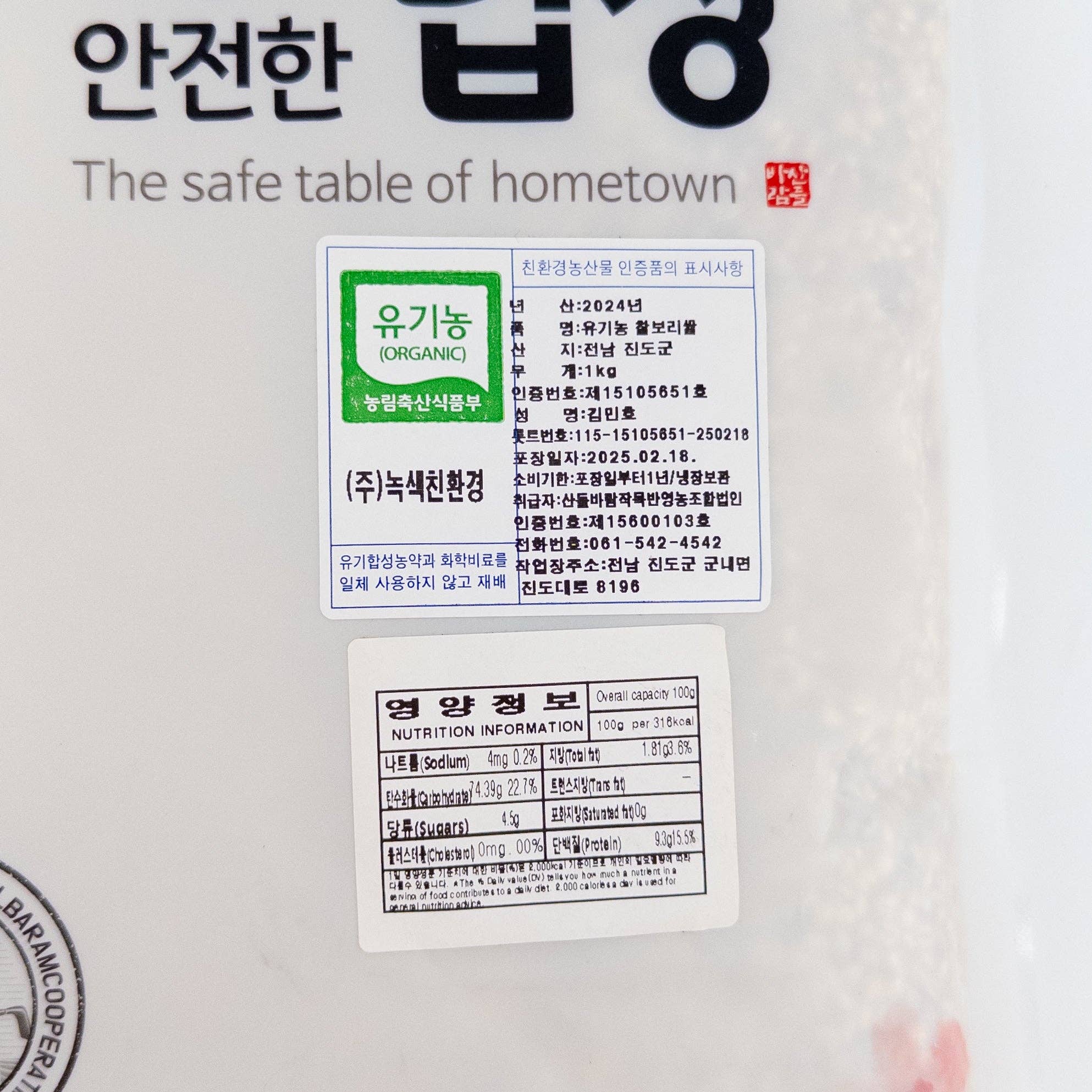 Organic One - Wholesale Rice - [BWF] KOREAN ORGANIC GLUTINOUS BARLEY2