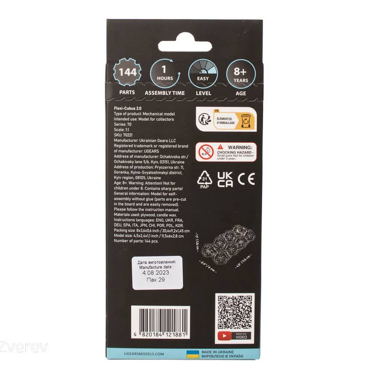 Ukidz LLC - Wholesale DIY Craft Kit - UGears Flexi-cubus V2.0 (New packaging)