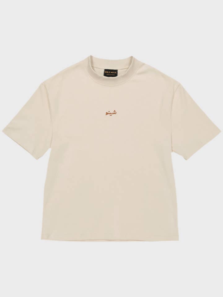 TATAOUINE T-shirt - Natural for wholesale by CHEZ NOUS.