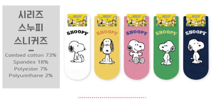 K-Wonderland – wholesale Socks – Women's – Peanuts Snoopy No Show Sneakers Cotton Women Socks5