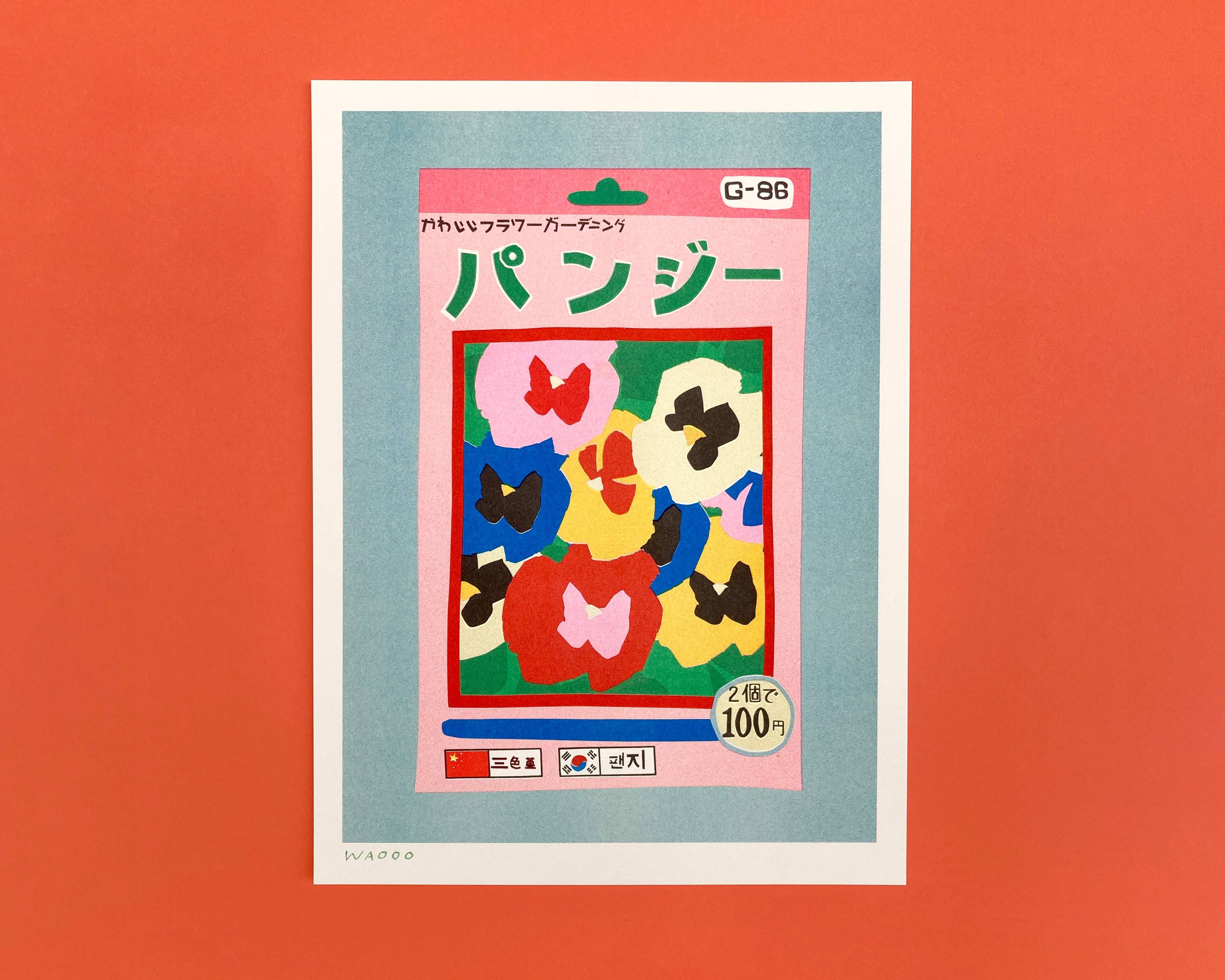 We are out of office - Wholesale Art print - A 30x40 cm risograph print of a package Pansy Seeds