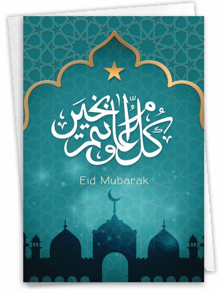 Eid & Ramadan Card - Eid Mubarak for wholesale by NobleWorks