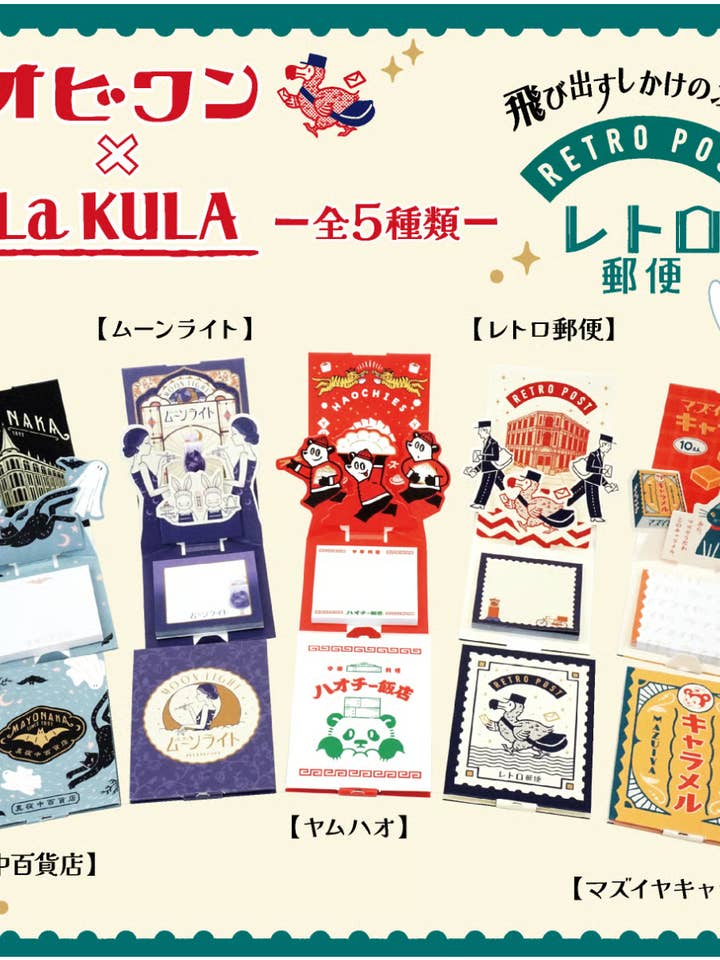 Notes autocollantes Pop-Up | Design rétro de la poste Obiwann pour la vente par 「FUNJI」In Japan