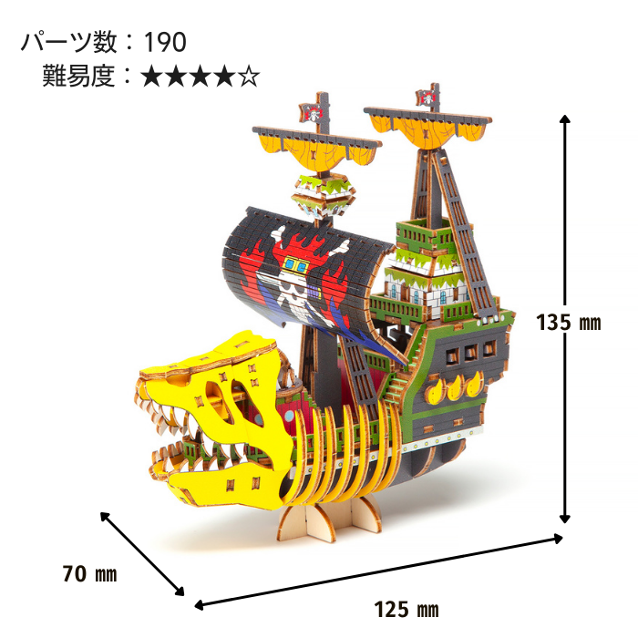 Magnote - Wholesale DIY Craft Kit - wa-gu-mi One Piece Victoria Punk Ship Model7