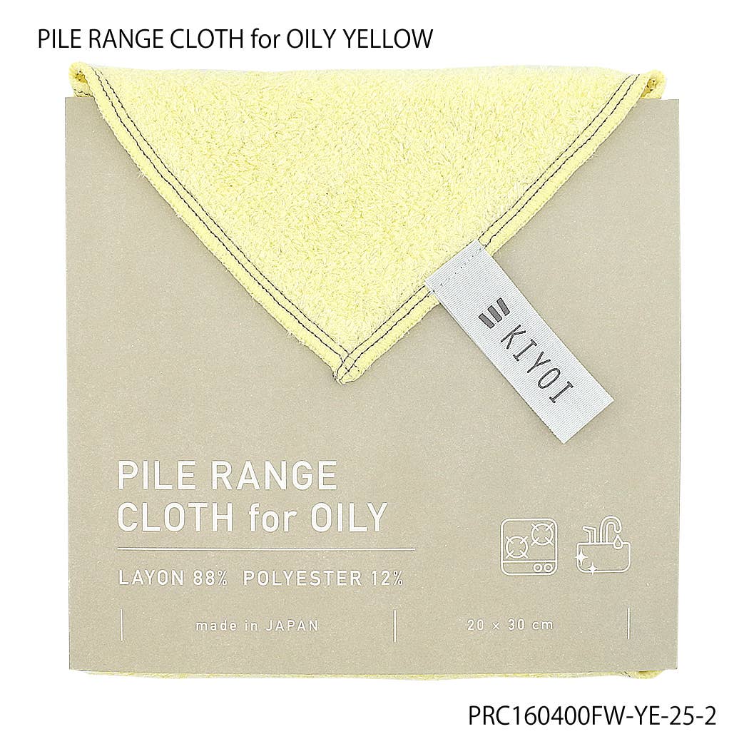 KIYOI - Vente Torchon - Tissu de gamme Pile pour peau grasse1