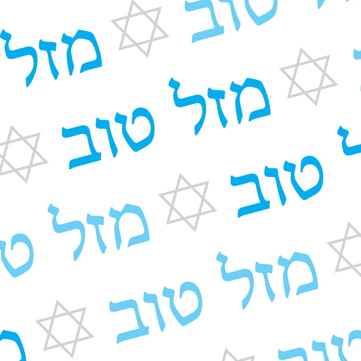 Hebrew Mazel Tov Blue Wrapping Paper for wholesale by Buffalo Design And Printing