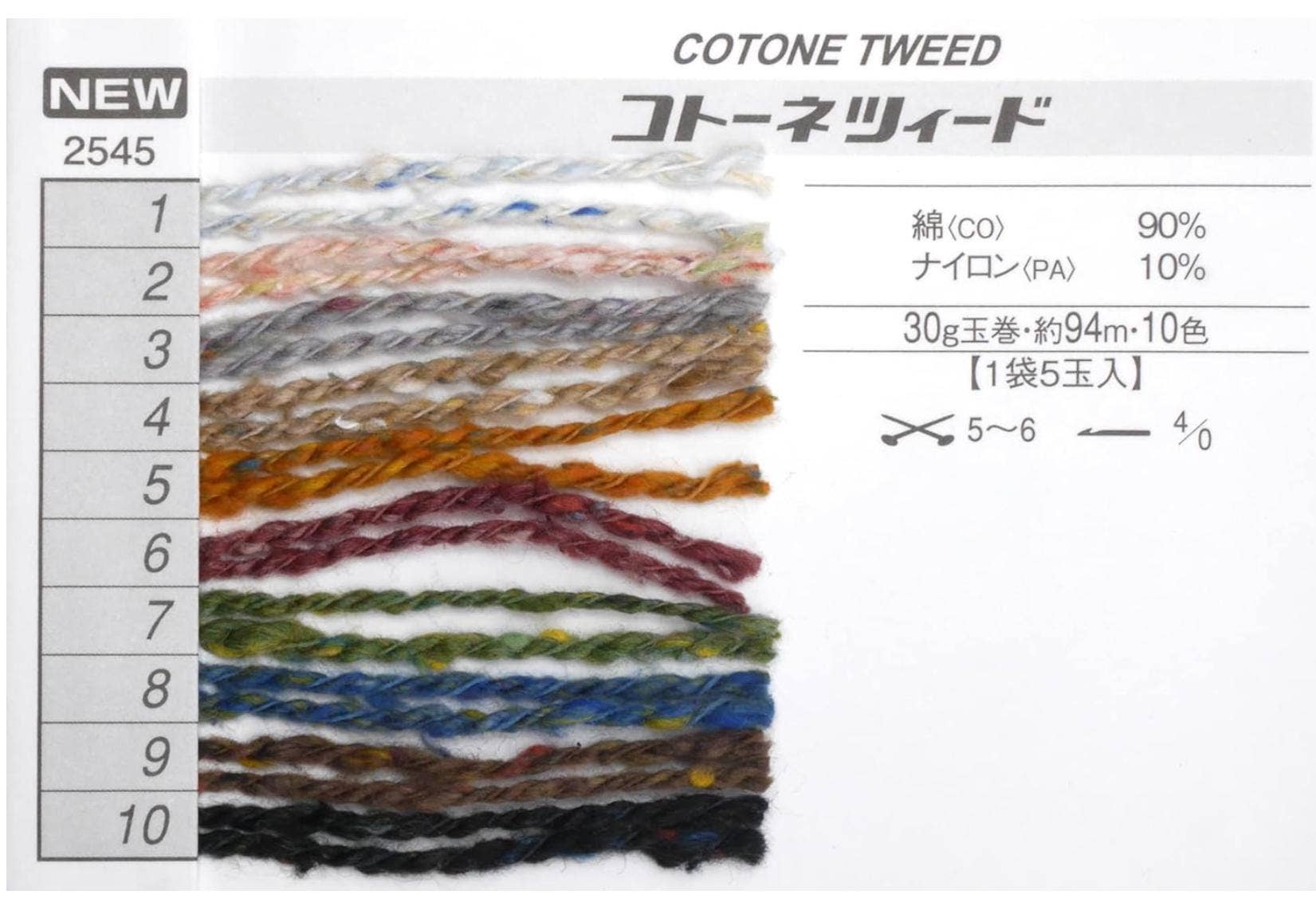 「FUNJI」In Japan - Wholesale Yarn - Japanese Cotton Tweed Yarn: Soft Blend for Knitting, Crochet7