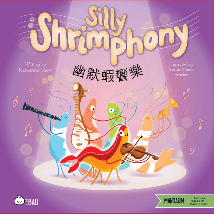 Silly Shrimphony - Mandarin - TRADITIONAL Characters for wholesale by Bitty Bao
