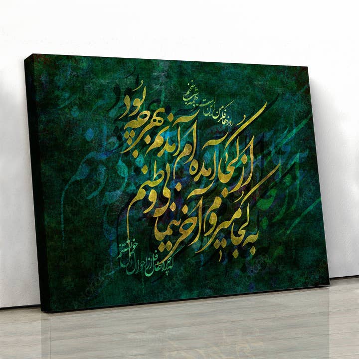 Where Did I come from Rumi Quote V2 | Impression sur toile calligraphie persane | Art du Moyen-Orient | Art persan | Cadeau persan pour la vente par Artorang