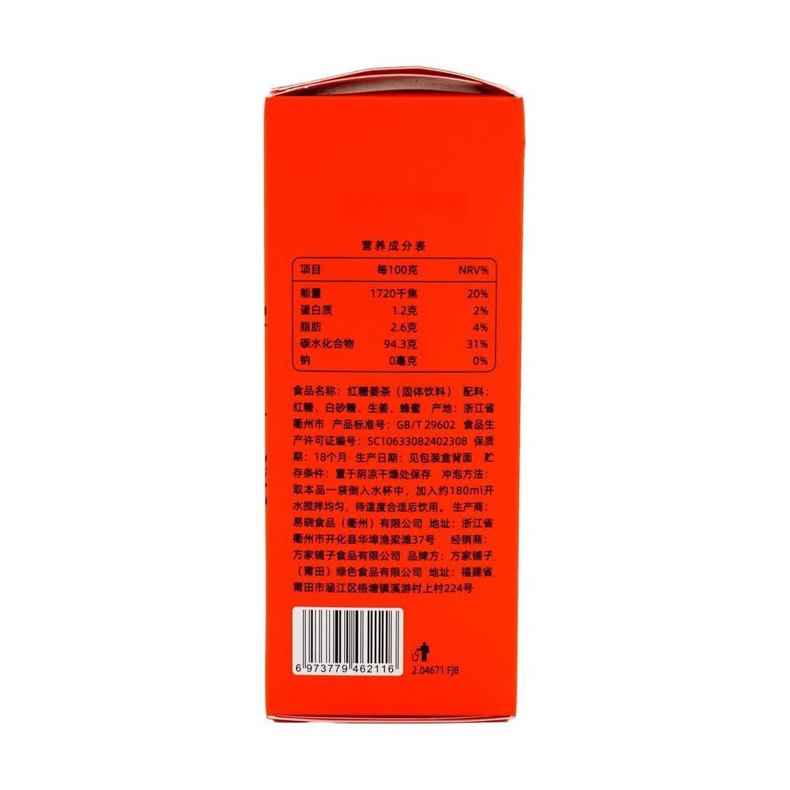 Yami - Wholesale Health/Detox Tea - Brown Sugar Ginger Tea 120g - China Time-Honored Brand5