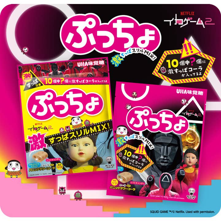 Global Bite Co - Wholesale Gummy - UHA Puccho Squid Game Candy 6pck (Japan)