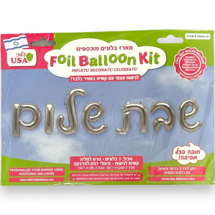 Shabbat Shalom Hebraisk Sølvfolie Ballonsæt for engroshandel hos Mensch Kippah