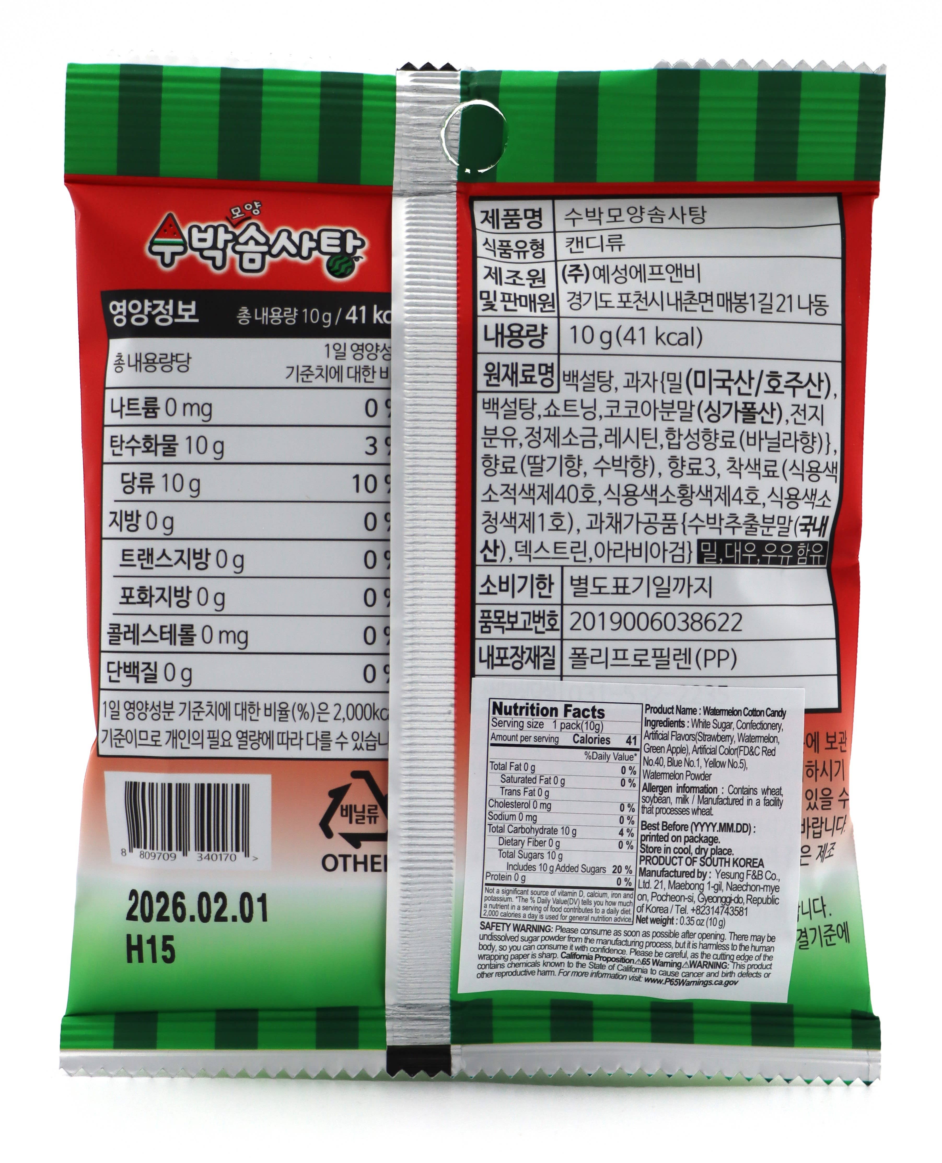 Grandpa Joe's Candy Shop - Vente Barbes à papa - Importation limitée - Barbe à papa Sugarolly Watermelon 10g, 10 unités4