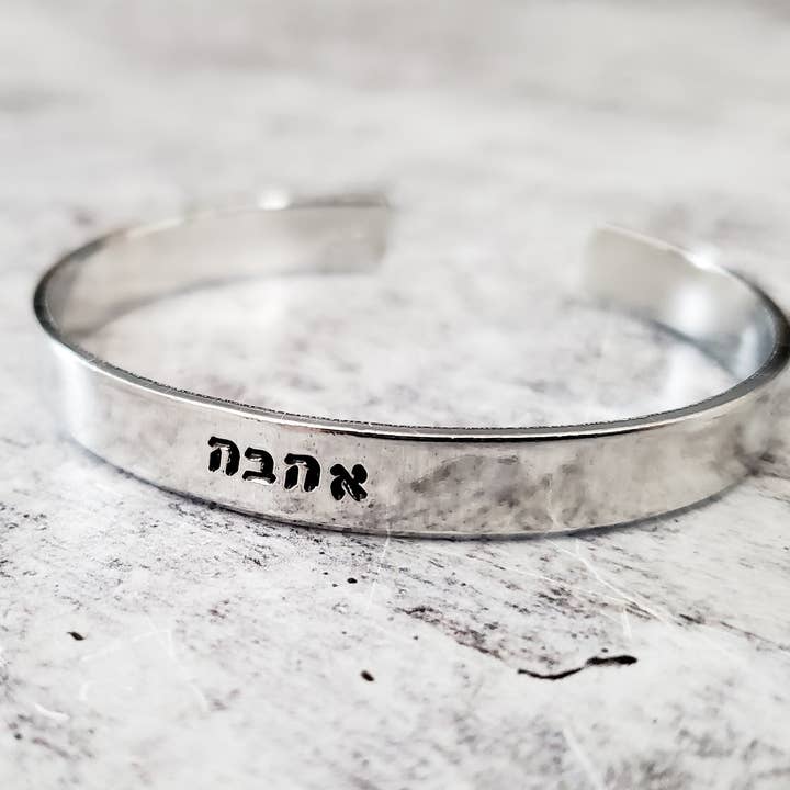 Salt Sparkle Shalom - Wholesale Cuff Bracelet - Ahava Stacking Cuff Bracelet2