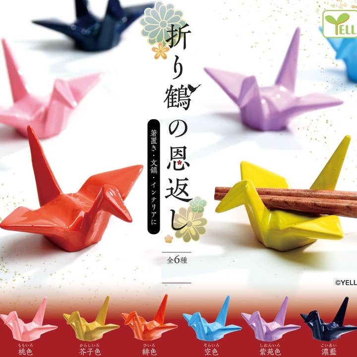 BCmini - Wholesale Decorative Figurine - Orizuru Origami Figurine Capsule