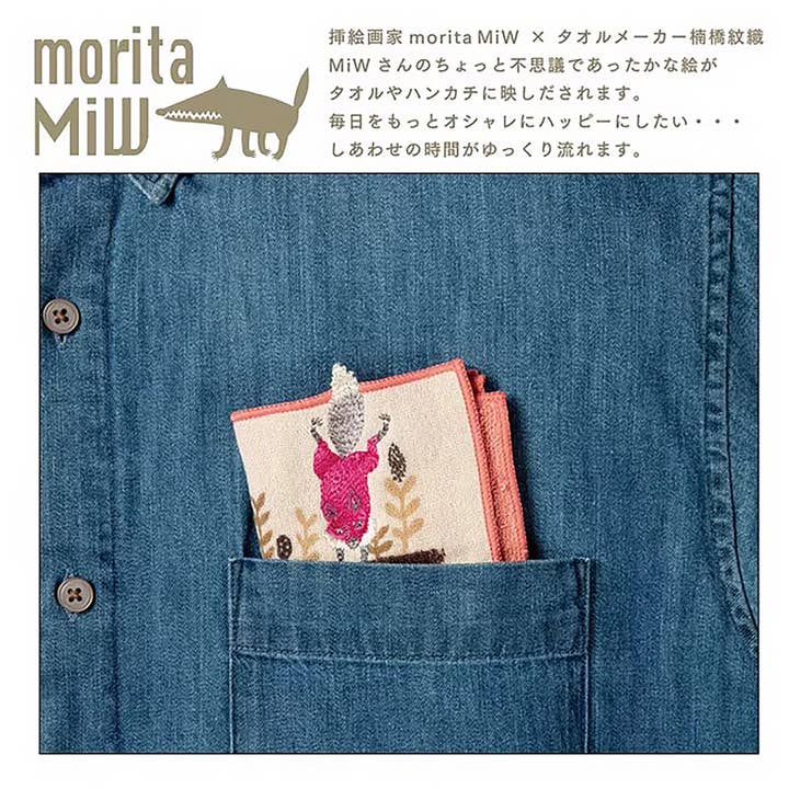 MinoCraft - Wholesale Handkerchief - Unisex - Japanese cotton towel edged by Morita MiW4