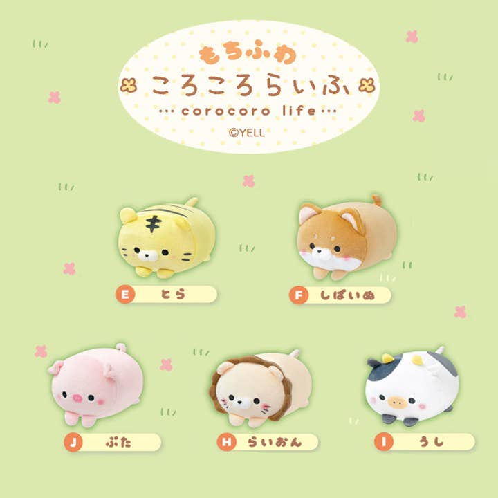 【NEW PLUSH】MOCHIFUWA KORO KORO LIFE FRIENDS! ANIMAL SERIES for wholesale by Hakubundo